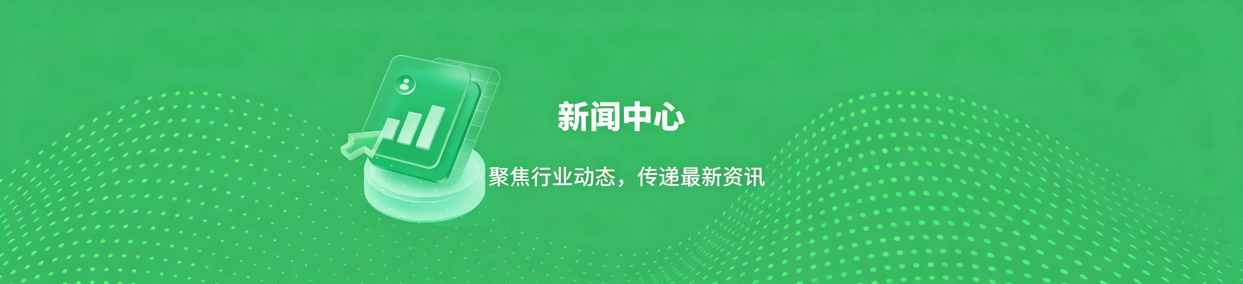 新闻中心